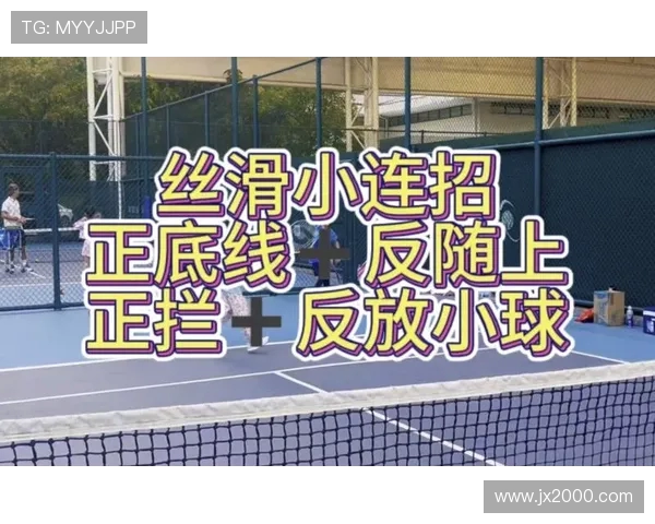 上海网球队反击战术解析与实战应用探讨 上海网球队反击战术解析与实战应用探讨